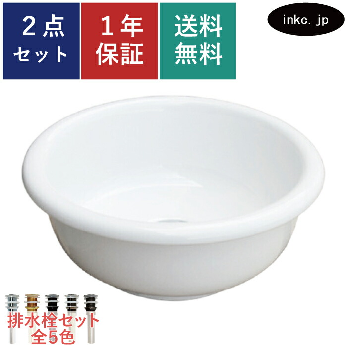 洗面どんぶり鉢 水抜き栓 書き割り 丸 今めかしい 愛くるしい 分かりやすい 瀬戸もの 室内用便器鉢 埋め込み 置き型 ベッセル 取り替えっこ リフォーム diy ごく小さい 小さめ おすすめ 洗面台 室内用便器 台 バス発着場 白 大層らしい流出皆無 長さ 大きさ 幅300 奥ふかさ300 高さ125 INK-0405051H