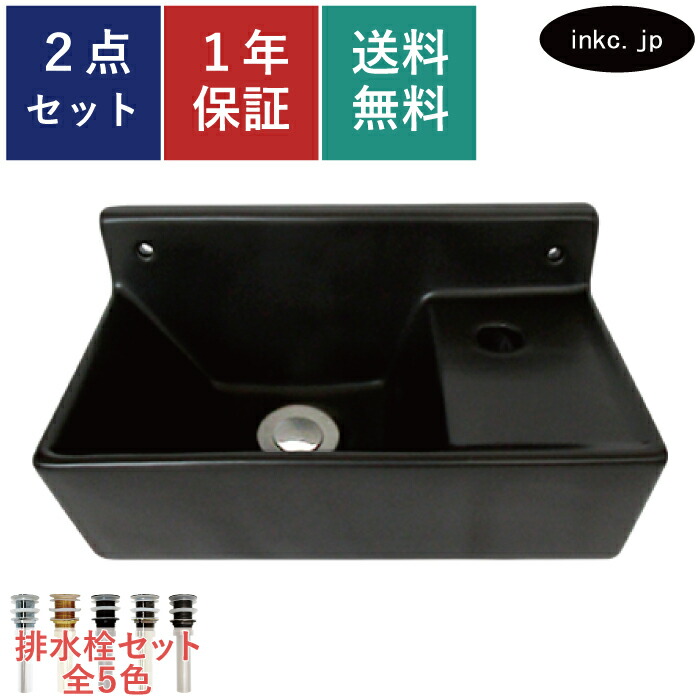 洗面ボウル 排水栓 セット 四角 単水栓用 おしゃれ かわいい シンプル 陶器 手洗い鉢 壁付け 交換 リフォーム diy 造作 小さい 小さめ コンパクト おすすめ 洗面台 トイレ 台 賃貸 店舗 販売 黒 ブラック オーバーフロー無し サイズ 幅355 奥行き195 高さ180 INK-0405055H