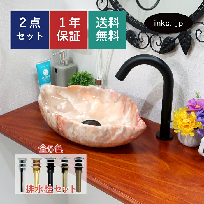 洗面ボウル 排水栓 セット 葉 リーフ おしゃれ かわいい 陶器 手洗い鉢 置き型 ベッセル 交換 リフォーム diy 造作 小さい 小さめ おすすめ 洗面台 トイレ 賃貸 店舗 販売 石 柄 模様 絵 マーブル オーバーフロー無し 長さ サイズ 幅410 奥行き230 高さ105 INK-0405059H 13,838円