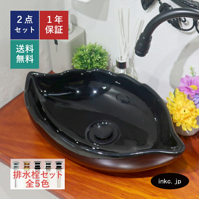 洗面ボウル 手洗器 葉っぱ リーフ おしゃれ かわいい 置き型 排水栓 セット陶器 手洗い鉢 ベッセル 交換 リフォーム diy 造作 小さい 小さめ おすすめ 洗面台 トイレ 台 賃貸 店舗 販売 黒 ブラック オーバーフロー無し 長さ サイズ 幅410 奥行き230 高さ105 INK-0405060H