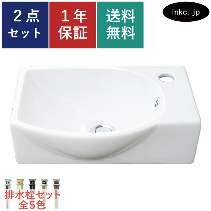 洗面ボウル 排水栓 セット 四角 おしゃれ かわいい シンプル 陶器 手洗い鉢 壁付け 置き型 交換 リフォーム diy 造作 小さい 小さめ おすすめ 洗面台 トイレ 台 賃貸 店舗 お家 販売 白 オーバーフロー有り 長さ サイズ 40cm 幅 400 奥行き 280 高さ 120 INK-0405061H｜インクコーポレーション店