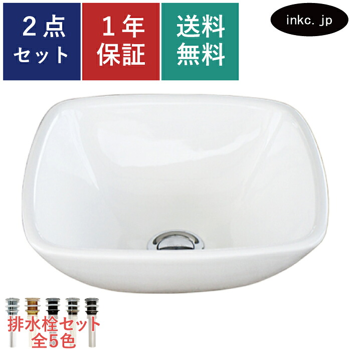洗面ボウル 置き型 手洗器 小さい 小さめ ミニ 四角 おしゃれ 排水栓 セット かわいい シンプル 陶器 手洗い鉢 ベッセル 交換 リフォーム diy 造作 おすすめ 洗面台 トイレ 台 賃貸 店舗 お家 販売 白 オーバーフロー無し 長さ サイズ 幅300 奥行き300 高さ120 INK-0405072H｜インクコーポレーション店