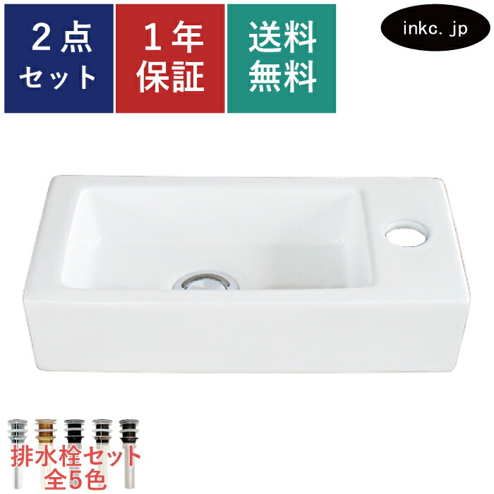 洗面どんぶり鉢 小型 壁信用販売 置き型 小っちゃい 小さめ パウダーコンパクト 真四角 今めかしい 愛くるしげ 分かりやすい 瀬戸もの 幼児用便器鉢 水抜き栓 書き割り ベッセル 取り替えっこ リフォーム diy 仕立て上げる おすすめ 洗面台 幼児用便器 台 貸しさげる バス発着場 白 大層らしい流出皆無 大いさ 幅370 奥ふかさ185 高さ90 INK-0405074H