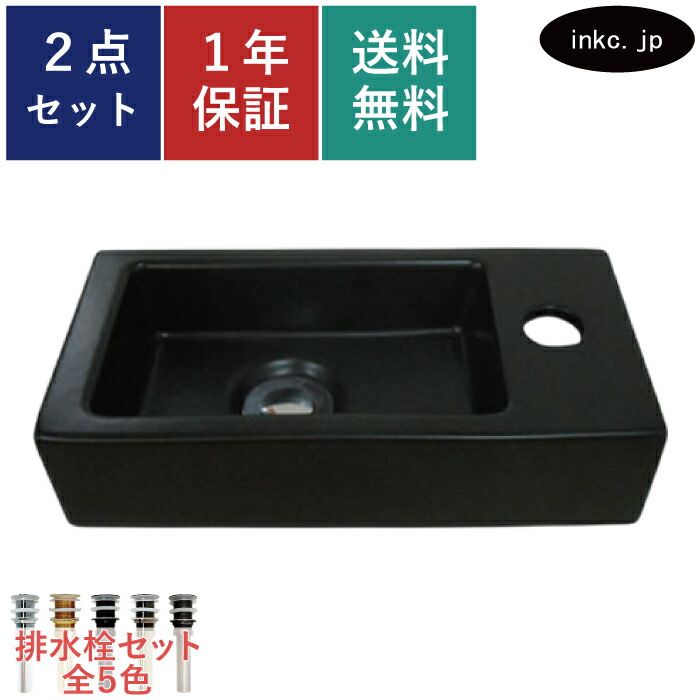 洗面ボウル 排水栓 セット 四角 おしゃれ かわいい シンプル 陶器 手洗い鉢 壁付け 置き型 ベッセル 交換 リフォーム diy 造作 小さい 小さめ おすすめ 洗面台 トイレ 台 賃貸 店舗 お家 販売 黒 ブラック オーバーフロー無し サイズ 幅370 奥行き185 高さ90 INK-0405075H