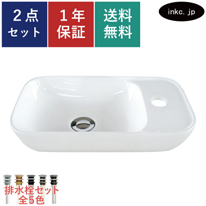 洗面どんぶり鉢 室内用便器器 真四角 今めかしい 愛くるしい 水抜き栓 書き割り 分かりやすい 瀬戸もの 室内用便器鉢 置き型 ベッセル 取り替えっこ リフォーム diy 仕立て上げる ごく小さい 小さめ おすすめ 洗面台 室内用便器 台 賃貸借契約 アパルトマン バス発着場 白 大層らしい流出皆無 長さ 大きさ 幅400 奥ふかさ220 高さ100 INK-0405081H