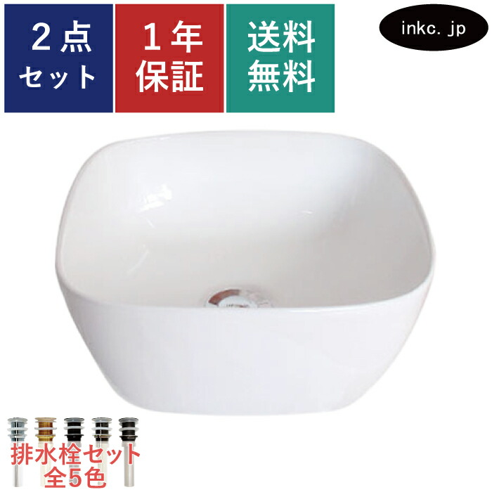 洗面ボウル 置き型 おしゃれ 手洗器 深型 小さい 小さめ セット 四角 排水栓 かわいい シンプル 陶器 手洗い鉢 ベッセル 交換 リフォーム diy 造作 おすすめ 洗面台 トイレ 賃貸 店舗 お家 販売 白 オーバーフロー無し 長さ サイズ 幅300 奥行き300 高さ140 INK-0405088H