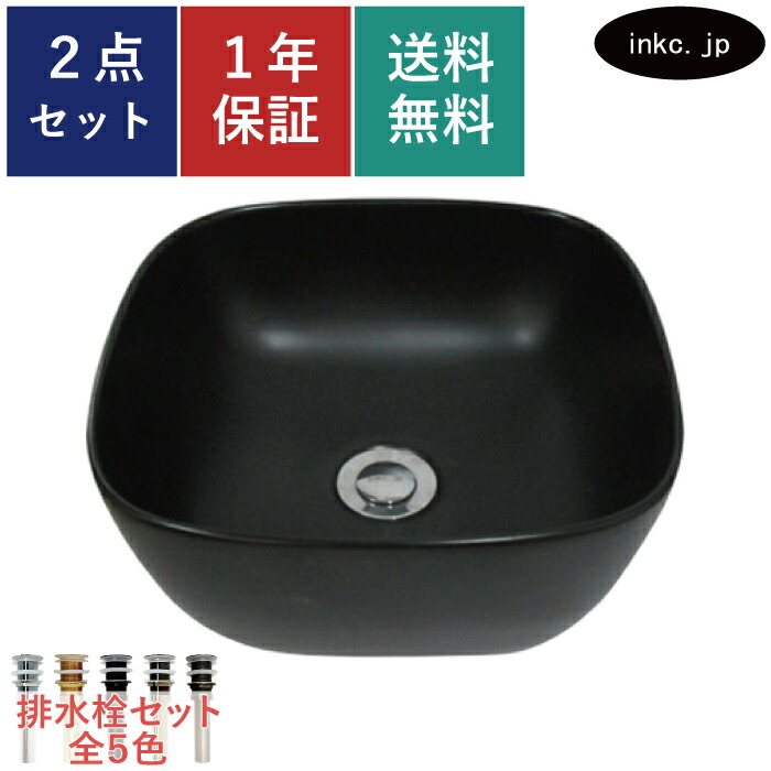 洗面ボウル 排水栓 セット 四角 深型 おしゃれ かわいい シンプル 陶器 手洗い鉢 置き型 ベッセル 交換 リフォーム diy 造作 小さい 小さめ おすすめ 洗面台 トイレ 賃貸 店舗 販売 黒 マットブラック オーバーフロー無し 長さ サイズ 幅300 奥行き300 高さ140 INK-0405089H