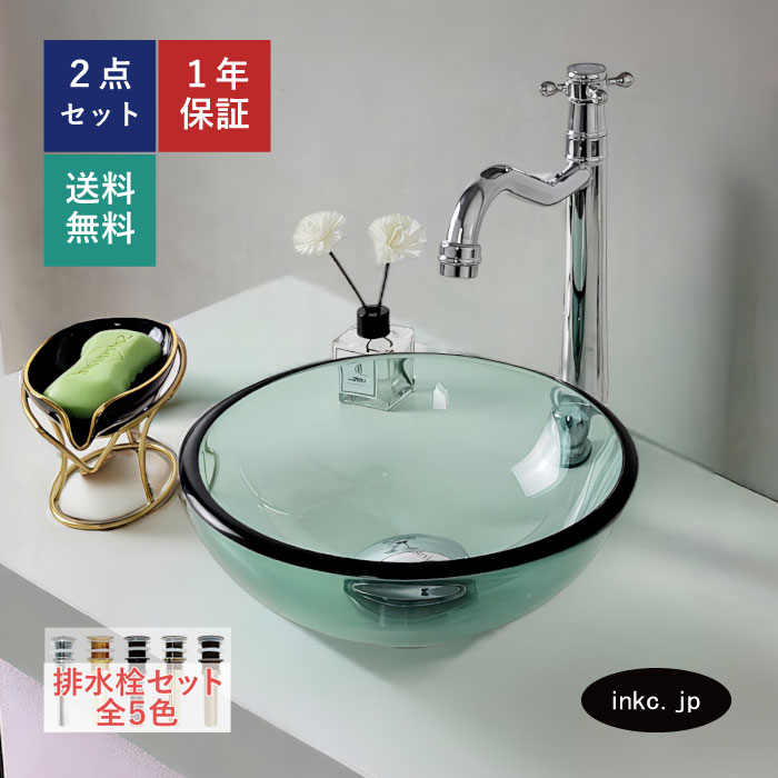 手洗い器 洗面ボウル 置き型 ガラス 小さい 小さめ ミニ 排水栓 セット 丸 円形 おしゃれ かわいい ベッセル 交換 リフォーム diy 造作 省スペース おすすめ 洗面台 トイレ 玄関 店舗 緑 グリーン オーバーフロー無し 長さ サイズ 幅 250 奥行き 250 高さ 85 INK-0406016H
