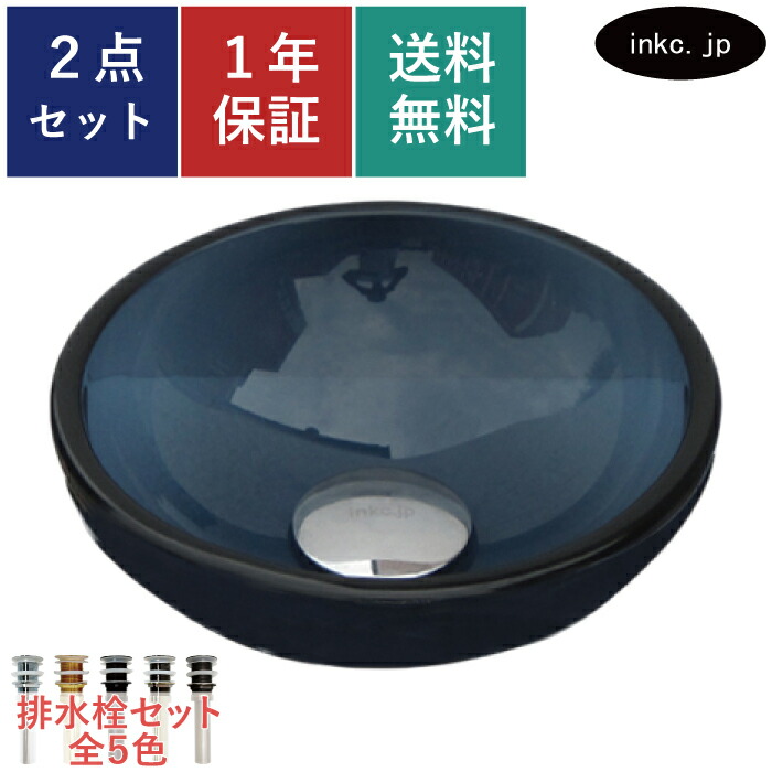 洗面ボウル 手洗い器 ガラス 置き型 コンパクト 小さい 小さめ 排水栓 セット おしゃれ かわいい シンク ベッセル 交換 リフォーム 改装 diy 造作 省スペース 洗面台 洗面所 トイレ 玄関 黒 ブラック オーバーフロー無し サイズ 幅 250 奥行き 250 高さ 85 INK-0406017H