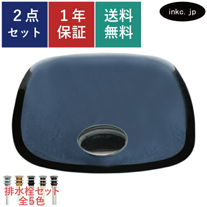 洗面ボウル ガラス 排水栓 セット 四角 スクエア おしゃれ かわいい 手洗い鉢 置き型 ベッセル 交換 リフォーム diy 造作 小さい 小さめ 省スペース おすすめ 洗面台 トイレ 玄関 賃貸 黒 ブラック オーバーフロー無し 長さ サイズ 幅 320 奥行き 320 高さ 120 INK-0406023H