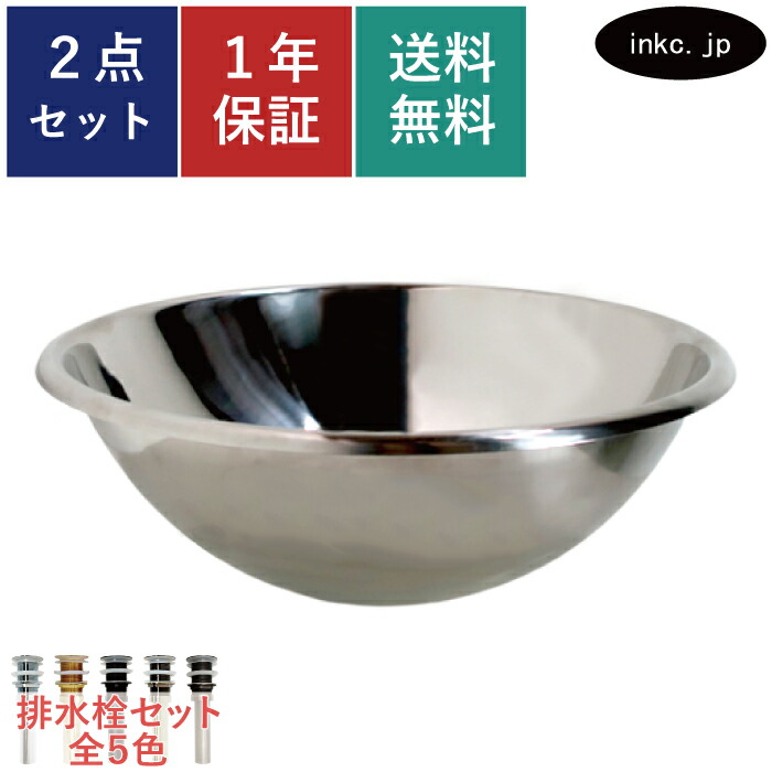 洗面どんぶり鉢 水抜き栓 書き割り ステンレス鋼 丸 今めかしい 分かりやすい 室内用便器鉢 置き型 ベッセル 埋め込み 取り替えっこ リフォーム diy 仕立て上げる 大層らしい 大きめ 洗面台 室内用便器 部屋の入り口 賃貸借契約 アパルトマン バス発着場 売りわたす 銀 しろがね色 大層らしい流出皆無 大きさ 幅 410 奥ふかさ 410 高さ155 INK-0408006H