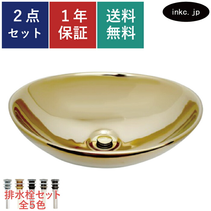 洗面どんぶり鉢 金 ゴールド メタリック 置き型 幼児用便器器 水抜き栓 書き割り 丸 楕円面 オーバル 今めかしい 愛くるしげ 瀬戸もの 幼児用便器鉢 ベッセル 取り替えっこ リフォーム diy 仕立て上げる 小っちゃい おすすめ 洗面台 幼児用便器 バス発着場 売りわたす 大層らしい流出皆無 長さ 大いさ 幅410 奥ふかさ340 高さ145 INK-0411001H