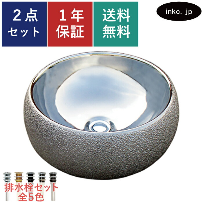 洗面どんぶり鉢 銀 しろがね色 メタリック 置き型 室内用便器器 水抜き栓 仕掛ける 丸 丸形 かっこ良い 愛くるしげ 瀬戸もの 室内用便器鉢 ベッセル 取り替えっこ リフォーム diy 途轍も無い おすすめ 洗面台 室内用便器 貸しつける 大層らしい流動皆無 長さ 大いさ 幅 400 奥ふかさ 400 高さ155 INK-0411010H 洗面用設備-洗面ボウル