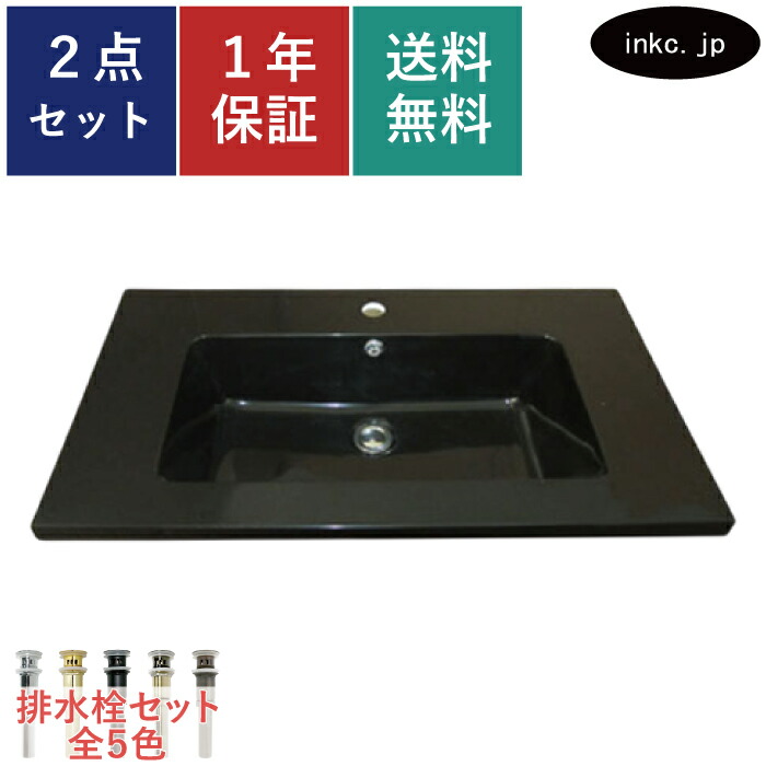 洗面ボウル 排水栓 セット 四角 スクエア 細かいキズあり おしゃれ かわいい シンプル 人工大理石 手洗い鉢 埋め込み 交換 リフォーム diy 造作 おすすめ 洗面台 トイレ 台 賃貸 黒 ブラック オーバーフロー有り 長さ サイズ 幅 800 奥行き 455 高さ 180 INK-04130046H