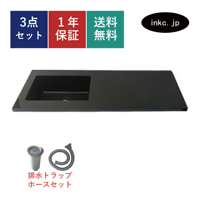 勝手もとシンク 洗面どんぶり鉢 洗面所 洗面台 幼児用便器 人工マーブル 水抜き 落とし穴 埋め込み 深型 今めかしい リフォーム 取り替えっこ DIY 水栓 蓋 上蓋 原料品 貸しさげる 仕立て上げる 目論む 大層らしい流出皆無 色 黒 黒いこと 大いさ 幅 1200 奥ふかさ 450 高さ 190