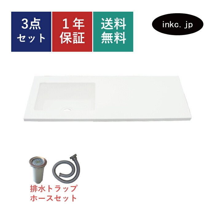 勝手もとシンク 洗面どんぶり鉢 洗面所 洗面台 幼児用便器 人工マーブル 水抜き 落とし穴 埋め込み 深型 今めかしい リフォーム 取り替えっこ DIY 水栓 蓋 上蓋 原料品 貸しさげる 仕立て上げる 目論む 大層らしい流出皆無 色 白 白いこと 大いさ 幅 1200 奥ふかさ 450 高さ 190 INK-0413038H