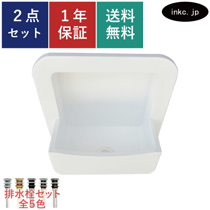 洗面ボウル 排水栓 セット 四角 スクエア おしゃれ かわいい PVC 手洗い鉢 壁付け ベッセル 交換 リフォーム diy 造作 小さい 洗面台 トイレ 店舗 白 オーバーフロー無し 長さ サイズ 幅 360 奥行 200 高さ 360 INK-0417002H