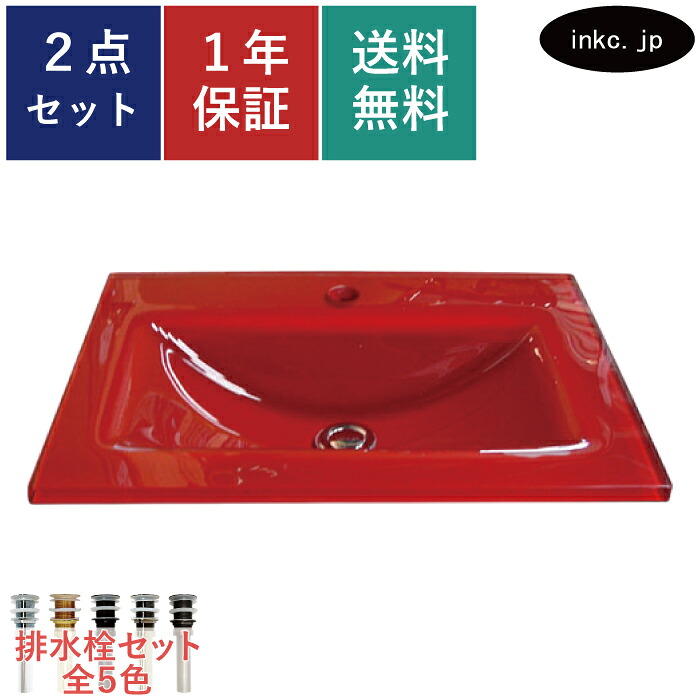 洗面ボウル ガラス 排水栓 セット 四角 スクエア おしゃれ かわいい 手洗い鉢 埋め込み 交換 リフォーム diy 造作 大きい 大きめ おすすめ 洗面台 トイレ 玄関 賃貸 赤 レッド オーバーフロー無し 長さ サイズ 幅 550 奥行き 400 高さ 115 ky-6042-red|インクコーポレーション店