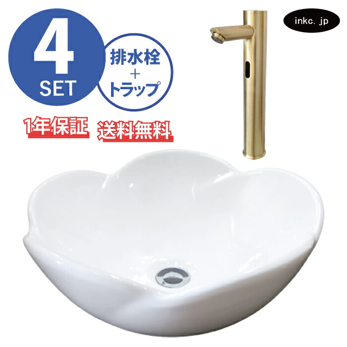 花 フラワー 洗面ボウル+自動水栓+排水栓+排水トラップ シンプル 白 ホワイト 洗面台 陶器 置き型 ベッセル リフォーム diy 大きい おしゃれ かわいい 4点セット 古金 アンティークゴールド オーバーフロー無し サイズ 幅400 奥行き400 高さ170 INK-0401018H-0305019Hset