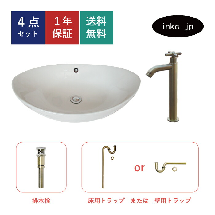 はカラーバ 4点セット 洗面ボウル+単水栓+排水栓+排水トラップ 陶器