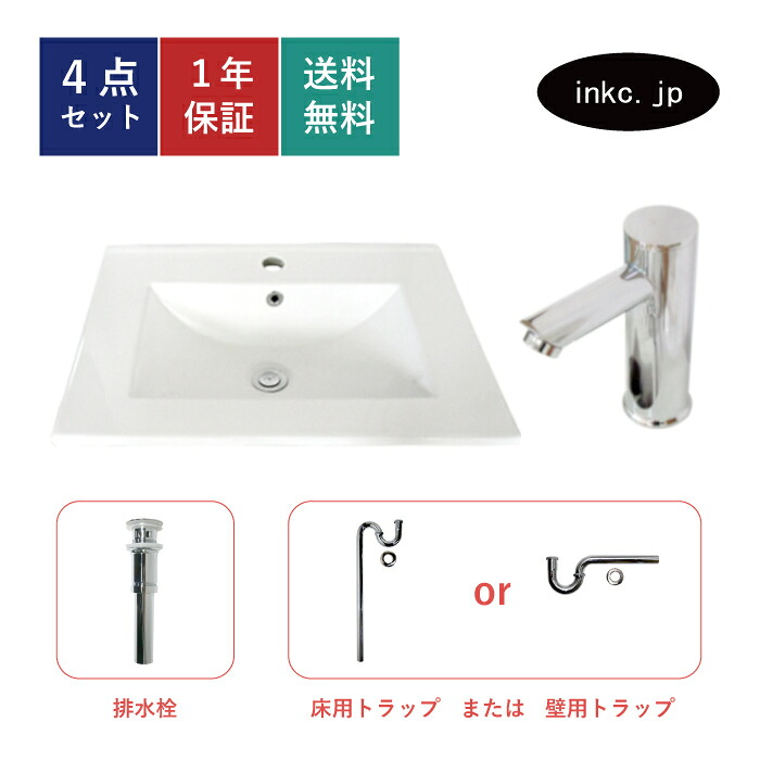 洗面台 洗面ボウル 自動水栓 排水栓 排水トラップ 四角 スクエア おしゃれ シンプル 白 陶器 埋め込み型 交換 リフォーム DIY 造作 大きい 大型 オーバーカウンター オーバーフロー有り センサー 銀色 シルバー サイズ 61cm 幅610 奥行き460 INK-0402001H-0305011Hset