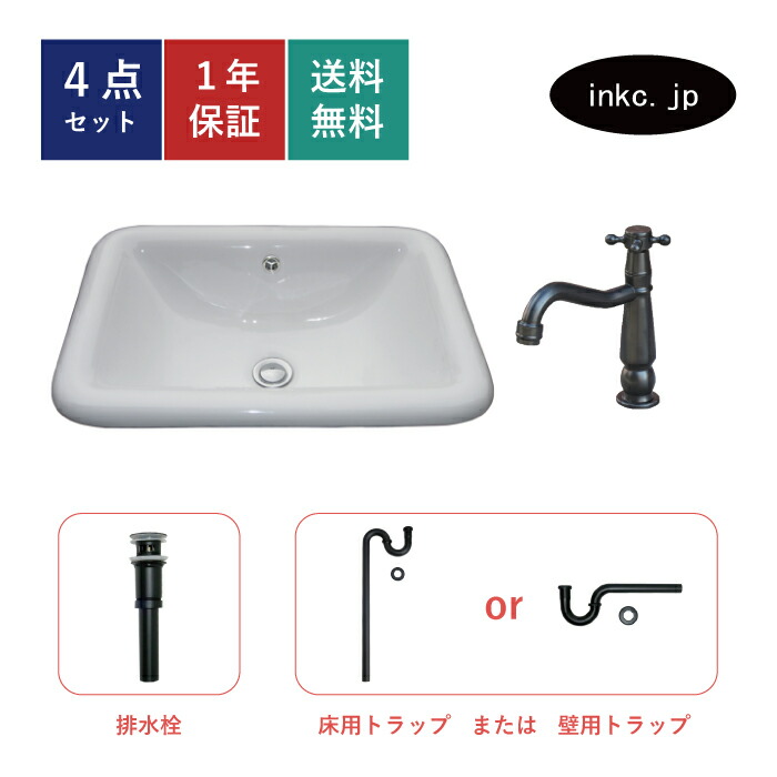 楽天市場】4点セット 洗面ボウル+自動水栓+排水栓+排水トラップ 陶器 