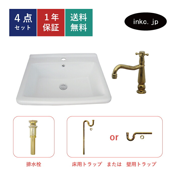 4点セット 洗面ボウル+単水栓+排水栓+排水トラップ 陶器 手洗い器 手洗い鉢 洗面台 四角 大きい 深型 埋め込み オーバーフロー有り 選べる5色 おしゃれ カフェ 賃貸 店舗 diy リフォーム 交換 白 金色 ゴールド サイズ 幅600 奥行き475 INK-0402012H-0302073Hset