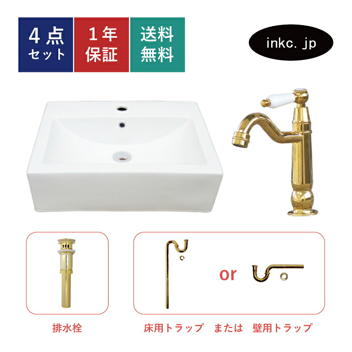 洗面台 洗面ボウル 蛇口 排水トラップおしゃれ シンプル 陶器 四角 スクエア 手洗い器 置き型 ベッセル 交換 リフォーム diy 造作 大きい 大きめ オンカウンター 店舗 単水栓 オーバーフロー有り 金 ゴールド サイズ 幅520 奥行き410 高さ155 INK-0402019H-0302073HTset