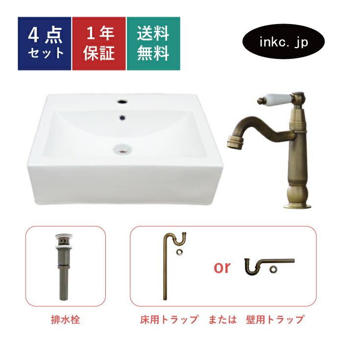 洗面台 洗面ボウル 蛇口 排水トラップおしゃれ シンプル 陶器 四角 スクエア 手洗い器 置き型 ベッセル 交換 リフォーム diy 造作 大きい 大きめ オンカウンター 店舗 単水栓 オーバーフロー有り 古銅 ブロンズ サイズ 幅520 奥行き410 高さ155 INK-0402019H-0302076HTset