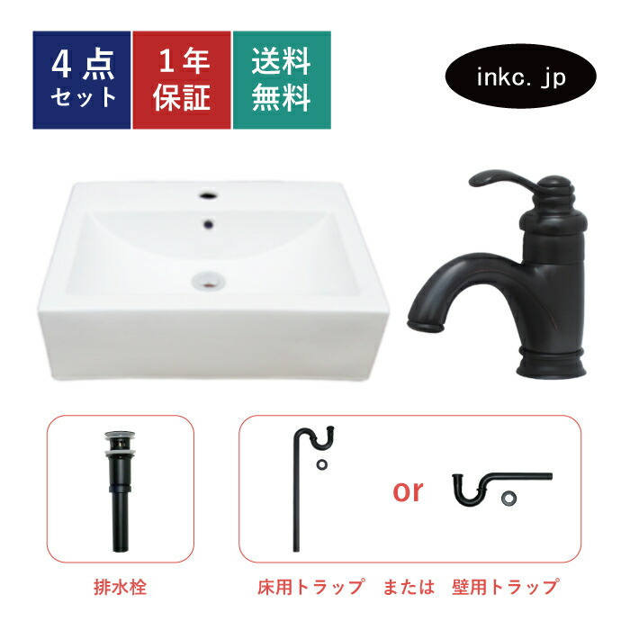 洗面台 洗面ボウル 混合水栓 排水栓 排水トラップ 4点セット 陶器製 置き型 四角 スクエア 蛇口 おしゃれ おすすめ 交換 リフォーム diy オンカウンター 造作 大きい 大きめ オーバーフロー有り 黒 ブラック サイズ 幅520 奥行き410 高さ155 INK-0402019H-0303110Hset
