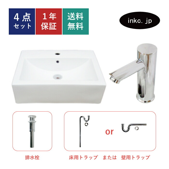 洗面ボウル 自動水栓 排水栓 排水トラップ 4点セット 単水栓 非接触 タッチレス 四角 スクエア おしゃれ 人気 陶器製 置き型 交換 リフォーム diy 造作 大きい 大きめ 洗面台 オーバーフロー有り 銀 シルバー 寸法 サイズ 幅520 奥行き410 高さ155 INK-0402019H-0305011Hset