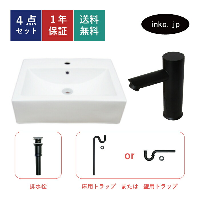 洗面ボウル 自動水栓 排水栓 排水トラップ 4点セット 単水栓 非接触 タッチレス おしゃれ シンプル 陶器製 四角 スクエア 置き型 交換 リフォーム diy 造作 大きい 大きめ 洗面台 オーバーフロー有り 黒 ブラック サイズ 幅520 奥行き410 高さ155 INK-0402019H-0305013Hset｜インクコーポレーション店
