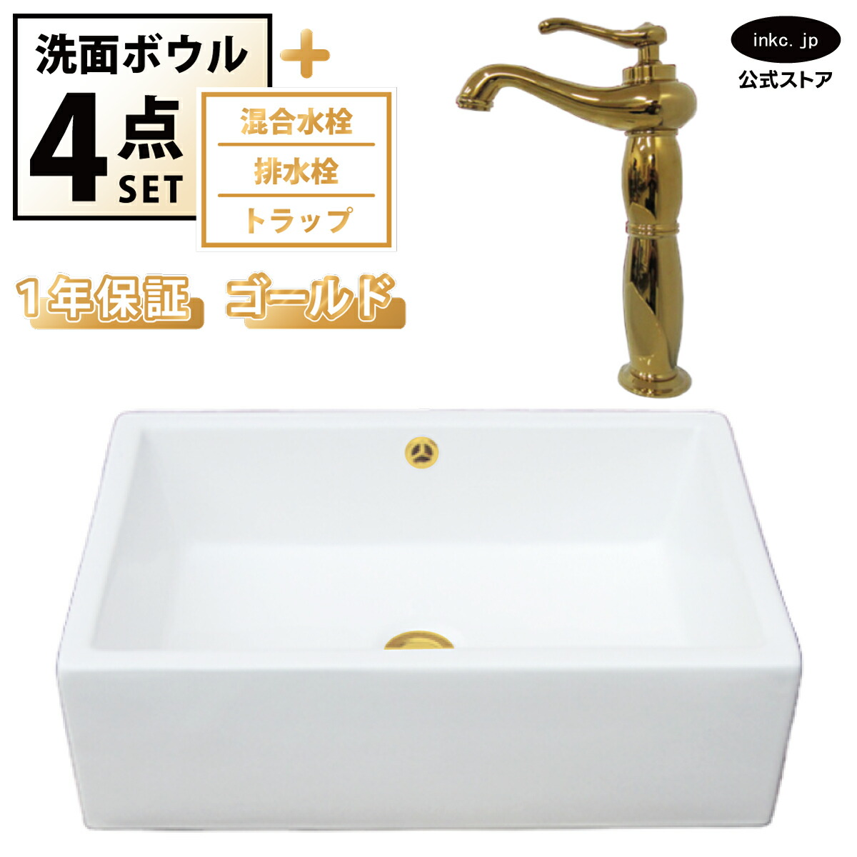洗面どんぶり鉢 置き型 今めかしい 室内用便器器 + 雑ぜ合わせる水栓+水抜き栓+落とし穴 大層らしい 大きめ 真四角 瀬戸もの ベッセル リフォーム diy 取り替えっこ 洗面台 白 白いこと 分かりやすい 4点書き割り 金 ゴールド 大層らしい流出有り 幅 50珊 500粍 奥ふかさ 36珊 360粍  INK-0402025H-0303070Gset