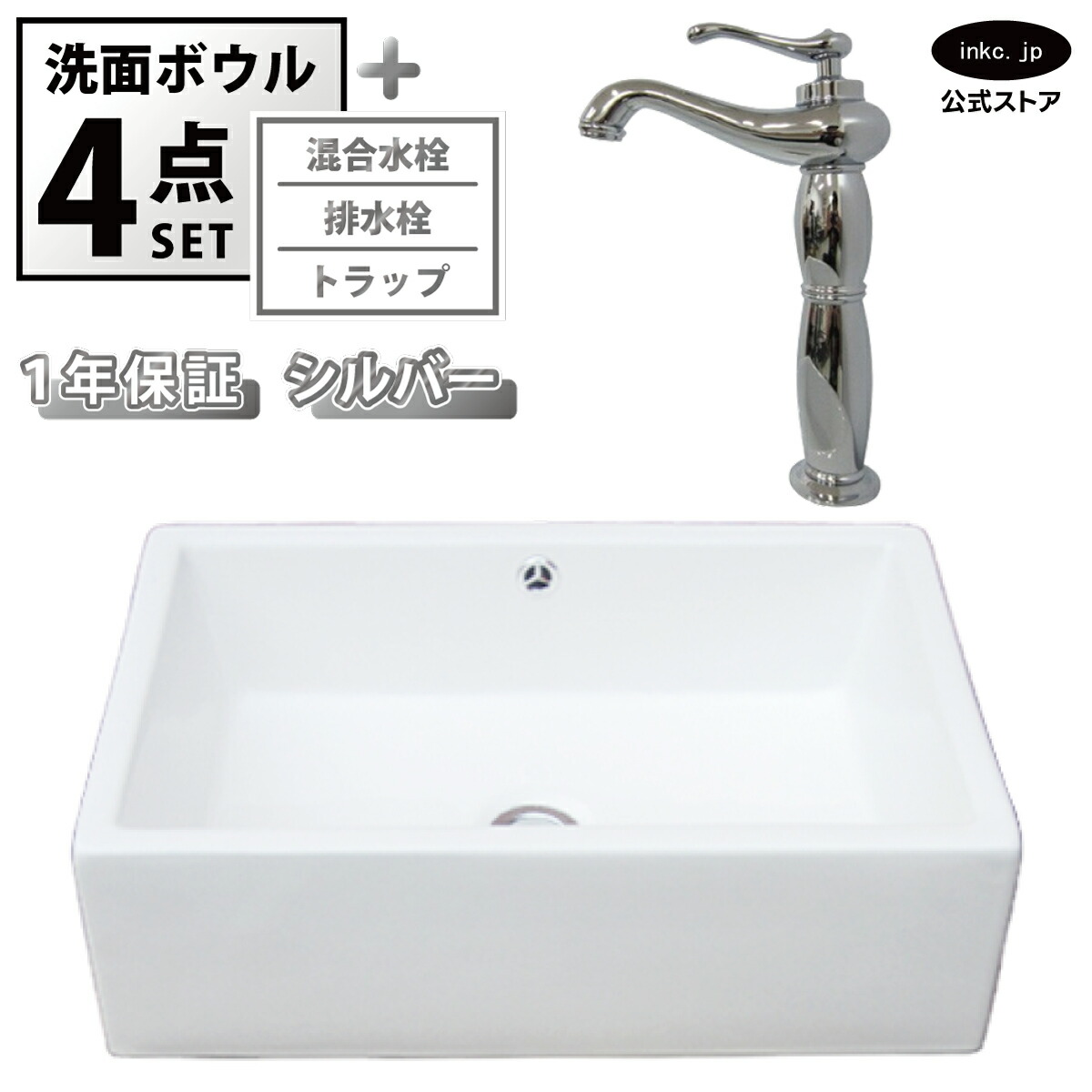 洗面どんぶり鉢 置き型 今めかしい 室内用便器器 + 雑ぜ合わせる水栓+水抜き栓+落とし穴 大層らしい 大きめ 真四角 瀬戸もの ベッセル リフォーム diy 取り替えっこ 洗面台 白 白いこと 分かりやすい 4点書き割り 銀 しろがね色 大層らしい流出有り 幅 50珊 500粍 奥ふかさ 36珊 360粍  INK-0402025H-0303071Gset