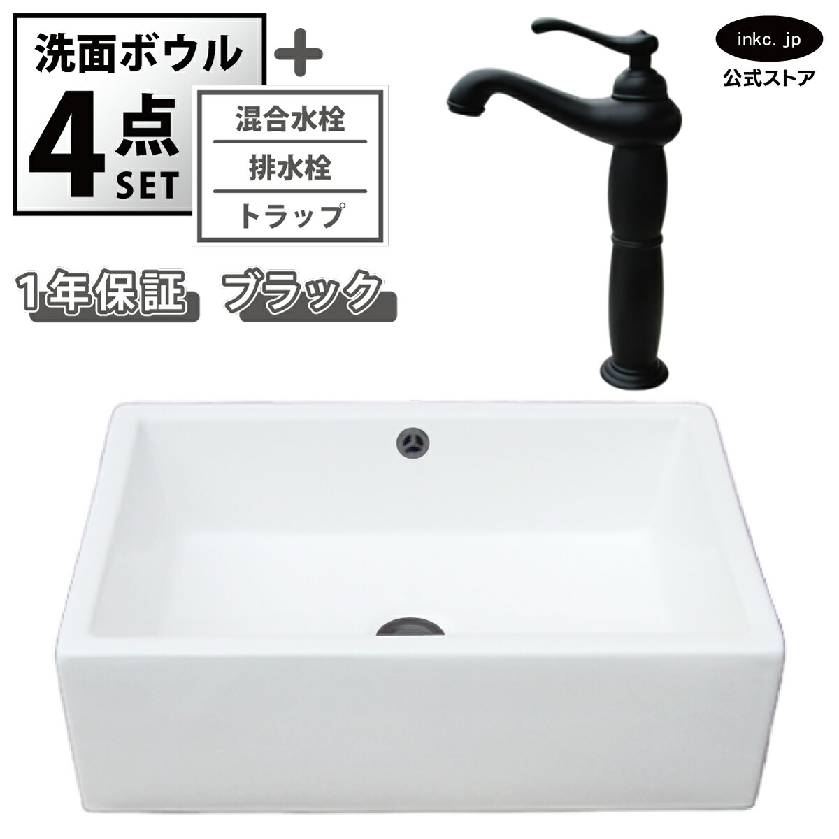 洗面どんぶり鉢 置き型 今めかしい 室内用便器器 + 雑ぜ合わせる水栓+水抜き栓+落とし穴 大層らしい 大きめ 真四角 瀬戸もの ベッセル リフォーム diy 取り替えっこ 洗面台 白 白いこと 分かりやすい 4点書き割り 黒 黒いこと 大層らしい流出有り 幅 50珊 500粍 奥ふかさ 36珊 360粍  INK-0402025H-0303073Hset