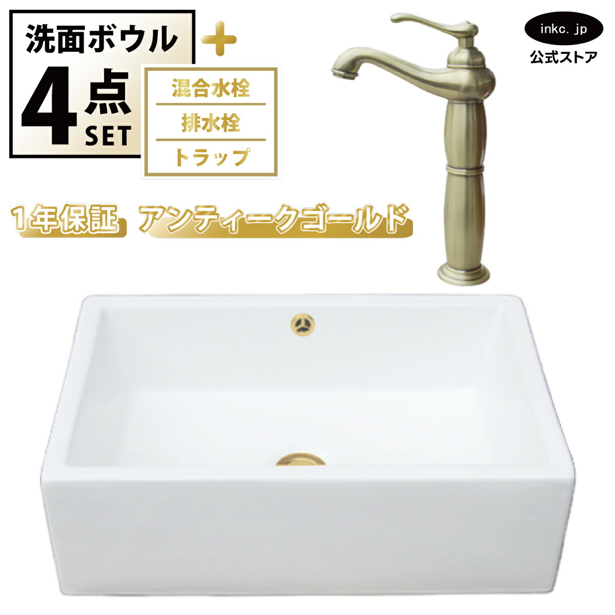 洗面どんぶり鉢 置き型 今めかしい 室内用便器器 + 雑ぜ合わせる水栓+水抜き栓+落とし穴 大層らしい 大きめ 真四角 瀬戸もの ベッセル リフォーム diy 取り替えっこ 洗面台 白 白いこと 分かりやすい 4点書き割り くず鉄 大層らしい流出有り 幅 50珊 500粍 奥ふかさ 36珊 360粍  INK-0402025H-0303074Hset