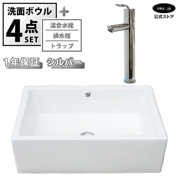 洗面どんぶり鉢 置き型 今めかしい 真四角 瀬戸もの 室内用便器器 + 雑ぜ合わせる水栓+水抜き栓+落とし穴 大層らしい 大きめ ベッセル リフォーム diy 取り替えっこ 洗面台 分かりやすい 白 白いこと 4点書き割り 銀 しろがね色 大層らしい流出有り 幅 50珊 500粍 奥ふかさ 36珊 360粍  INK-0402025H-0303098Hset