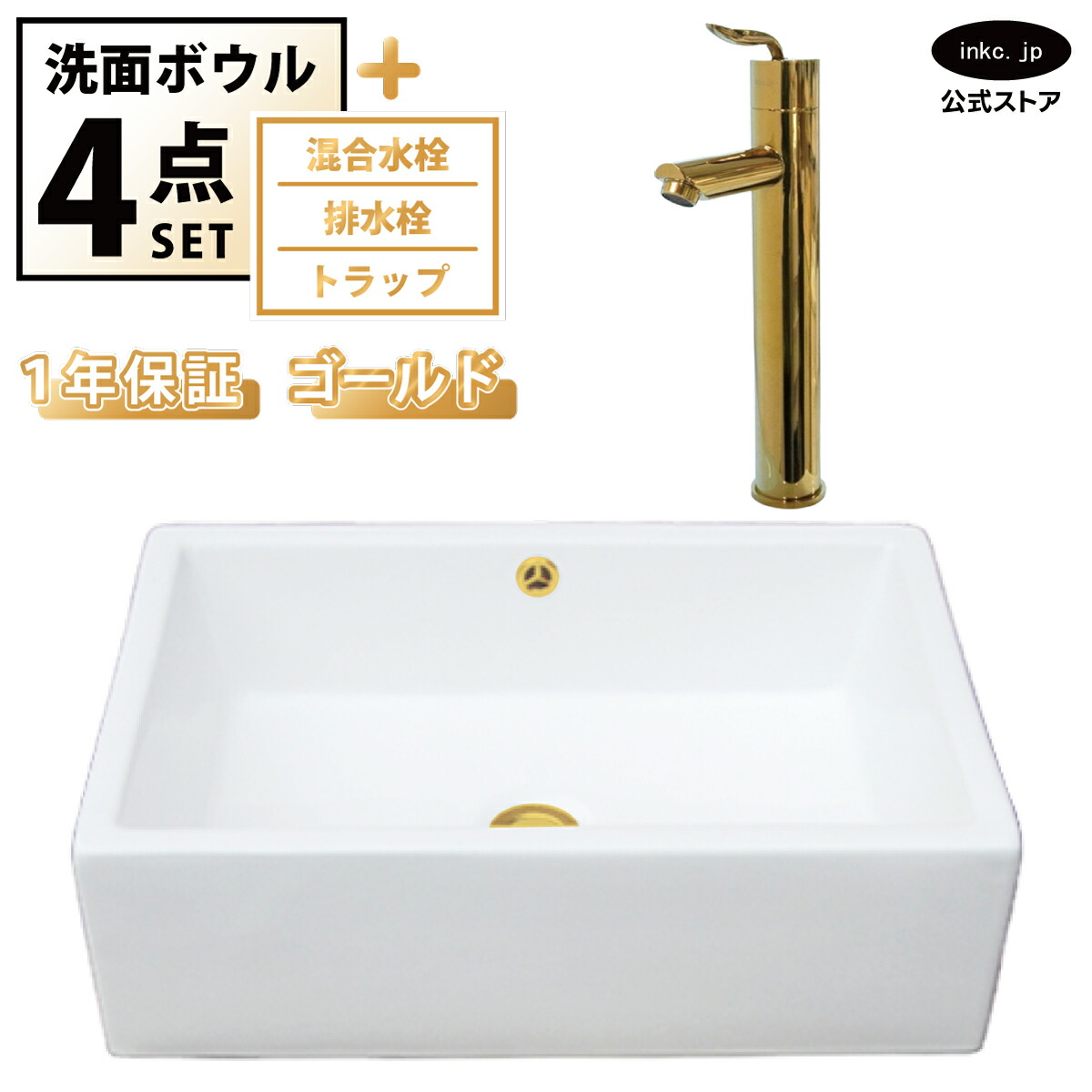 洗面どんぶり鉢 置き型 今めかしい 真四角 瀬戸もの 室内用便器器 + 雑ぜ合わせる水栓+水抜き栓+落とし穴 大層らしい 大きめ ベッセル リフォーム diy 取り替えっこ 洗面台 分かりやすい 白 白いこと 4点書き割り 金 ゴールド 大層らしい流出有り 幅 50珊 500粍 奥ふかさ 36珊 360粍  INK-0402025H-0303099Hset