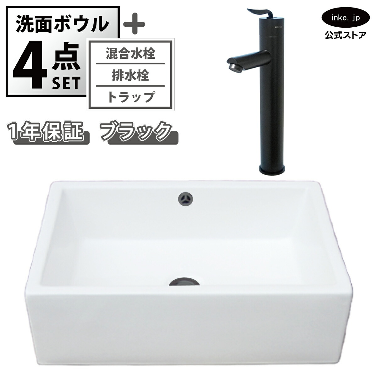 洗面どんぶり鉢 置き型 今めかしい 真四角 瀬戸もの 室内用便器器 + 雑ぜ合わせる水栓+水抜き栓+落とし穴 大層らしい 大きめ ベッセル リフォーム diy 取り替えっこ 洗面台 分かりやすい 白 白いこと 4点書き割り 黒 黒いこと 大層らしい流出有り 幅 50珊 500粍 奥ふかさ 36珊 360粍  INK-0402025H-0303100Hset