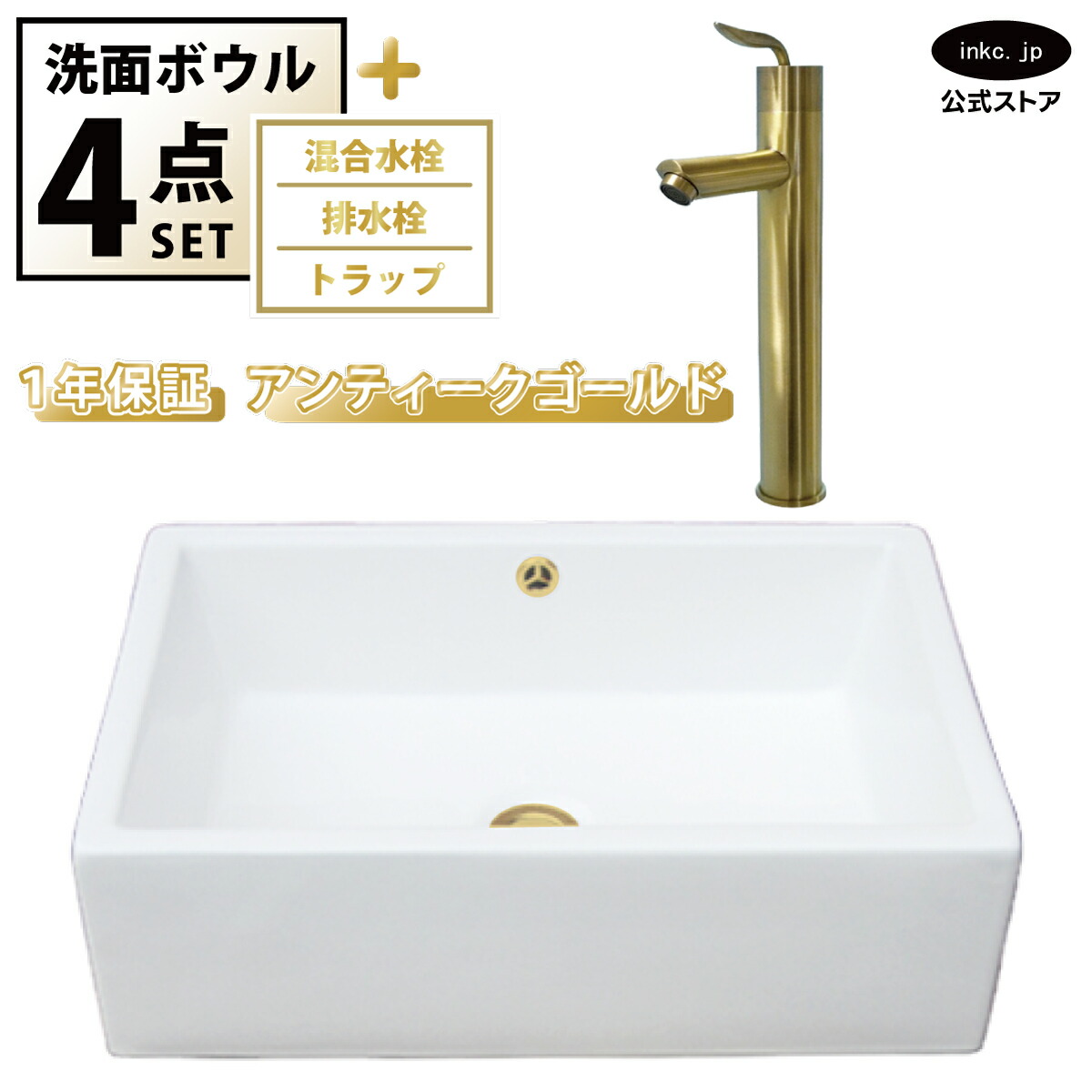 洗面どんぶり鉢 置き型 今めかしい 真四角 瀬戸もの 室内用便器器 + 雑ぜ合わせる水栓+水抜き栓+落とし穴 大層らしい 大きめ ベッセル リフォーム diy 取り替えっこ 洗面台 分かりやすい 白 白いこと 4点書き割り くず鉄  大層らしい流出有り 幅 50珊 500粍 奥ふかさ 36珊 360粍  INK-0402025H-0303101Hset