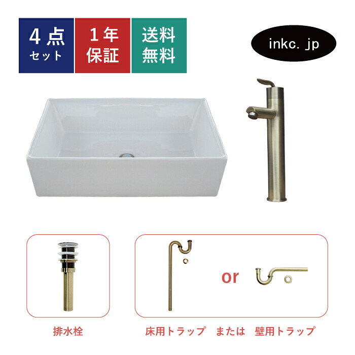 4点セット 洗面ボウル+混合水栓+排水栓+排水トラップ 陶器 手洗い器 手洗い鉢 洗面台 四角 シンプル 大きい 置き型 ベッセル オーバーフロー無し 古金 アンティークゴールド かわいい おしゃれ 賃貸 店舗 diy リフォーム サイズ 幅600 奥行き400 INK-0402035H-0303101Hset