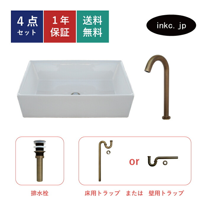 4点セット 洗面ボウル+自動水栓+排水栓+排水トラップ 陶器 手洗い器 手洗い鉢 洗面台 四角 シンプル 大きい 置き型 ベッセル オーバーフロー無し 古銅 ブロンズ かわいい おしゃれ 賃貸 店舗 diy リフォーム サイズ 幅600 奥行き400 INK-0402035H-0305010Hset