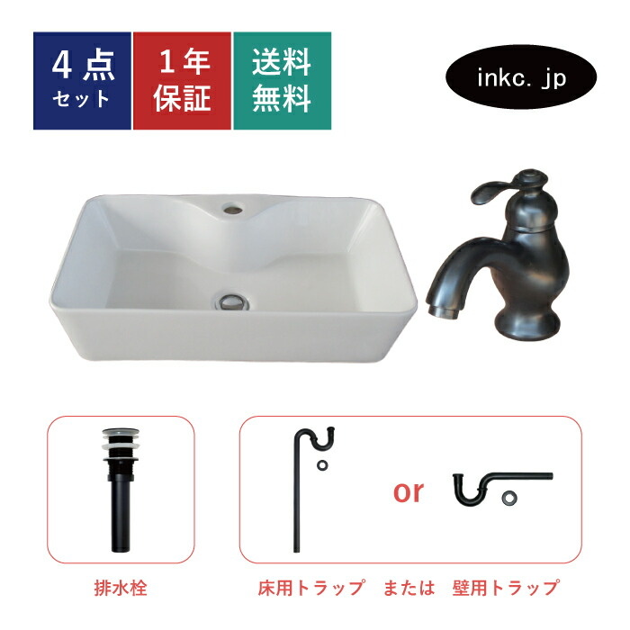 4点書き割り 洗面どんぶり鉢+雑ぜ合わせる水栓+水抜き栓+水抜き落とし穴 瀬戸もの 室内用便器器 室内用便器鉢 洗面台 真四角 分かりやすい 大層らしい 置き型 ベッセル 大層らしい流出皆無 黒 黒いこと 愛くるしい 今めかしい 喫茶店 賃貸借契約 バス発着場 diy リフォーム 取り替えっこ 大きさ 幅550 奥ふかさ300 INK-0402040H-INK-03030346Hset