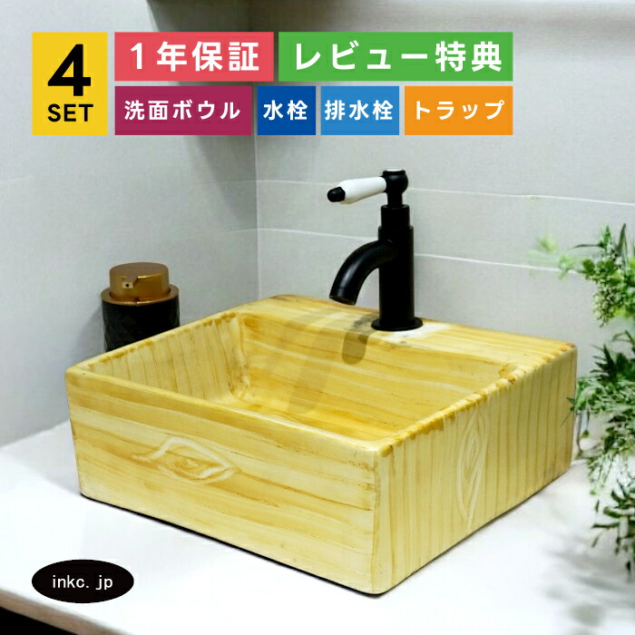 洗面どんぶり鉢+単水栓+水抜き栓+水抜き落とし穴 洗面台 生き胆手持ち部分 かっこ良い 愛くるしげ 肌理柄 飾り付け 黄味がかった リフォーム diy バス発着場 四角い 四角い 小さめ パウダーコンパクト 瀬戸もの 置き型 4点仕掛ける 黒 黒いこと 大層らしい流動皆無 大いさ 幅370 奥ふかさ185 高さ90 INK-0403135H-0302109HTset 洗面用設備-洗面ボウル