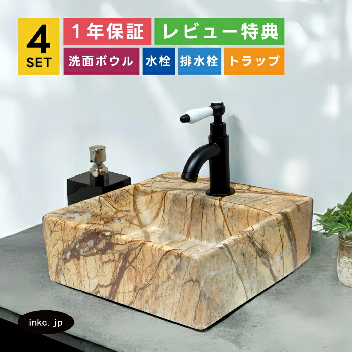 洗面どんぶり鉢+単水栓+水抜き栓+水抜き落とし穴 石 柄 飾り付け 絵 かっこ良い 愛くるしげ 貸しつける バス発着場 洗面台 リフォーム diy 弱められた 瀬戸もの 置き型 四角い 四角い 生き胆 手持ち部分 4点仕掛ける 黒 黒いこと 大層らしい流動皆無 大いさ 幅280 奥ふかさ280 高さ105 INK-0403260H-0302109HTset 洗面用設備-洗面ボウル