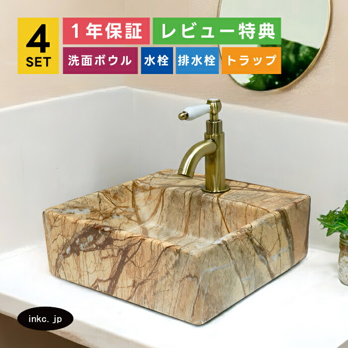 洗面どんぶり鉢+単水栓+水抜き栓+水抜き落とし穴 かっこ良い 愛くるしげ 貸しつける バス発着場 洗面台 リフォーム diy 弱められた 瀬戸もの 置き型 四角い 四角い 生き胆手持ち部分 石柄 飾り付け 4点仕掛ける くず鉄 アンティークゴールド 大層らしい流動皆無 大いさ 幅280 奥ふかさ280 高さ105 INK-0403260H-0302110HTset 木材・建築資材・設備-洗面ボウル-洗面用設備