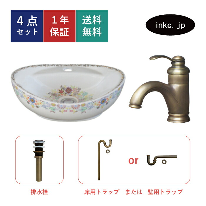 4点セット 洗面ボウル+混合水栓+排水栓+排水トラップ リフォーム diy 花柄 カラフル 置き型 陶器 手洗い鉢 店舗 おしゃれ かわいい 小さい コンパクト 洗面台 楕円 オーパル オーバーフロー無し 古銅 ブロンズ サイズ 幅410 奥行き330 高さ140 INK-0403326H-0303112Hset 34,320円