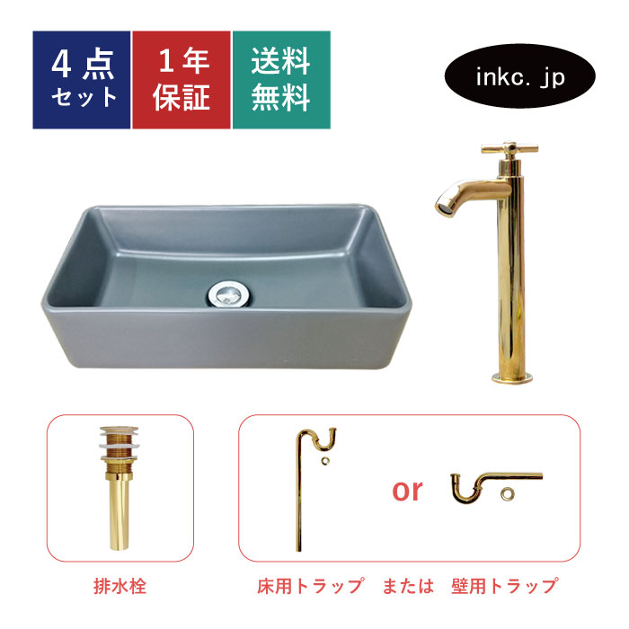 洗面ボウル 手洗い器 灰 グレー おしゃれ 置き型 +単水栓+排水栓+排水トラップ 4点セット ベッセル 大きい クロス ハンドル ワンホール リフォーム diy 洗面台 陶器 四角 スクエア 金 ゴールド オーバーフロー無し サイズ 幅460 奥行き220 高さ120 INK-0403334H-0302052Hset