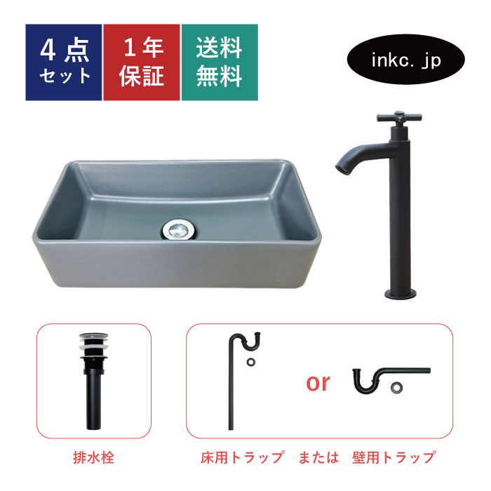 洗面ボウル 手洗い器 灰 グレー おしゃれ 置き型 +単水栓+排水栓+排水トラップ 4点セット ハンドル ワンホール シンプル リフォーム diy 洗面台 陶器 四角 スクエア 大きい 黒 ブラック オーバーフロー無し サイズ 幅460 奥行き220 高さ120 INK-0403334H-0302053Hset