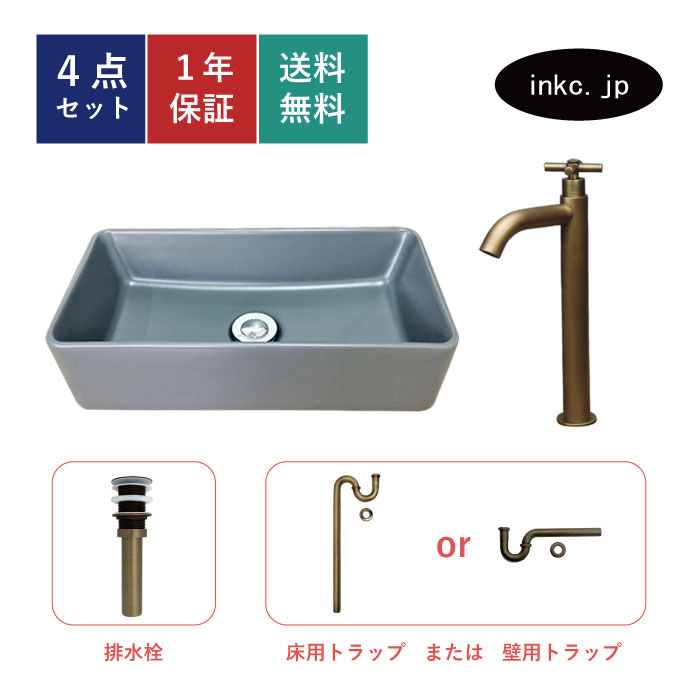 洗面ボウル おしゃれ 灰 グレー 置き型 +単水栓+排水栓+排水トラップ 4点セット リフォーム diy 洗面台 陶器 四角 スクエア 大きい クロス ハンドル ワンホール おしゃれ 古銅 ブロンズ オーバーフロー無し サイズ 幅460 奥行き220 高さ120 INK-0403334H-0302070Hset